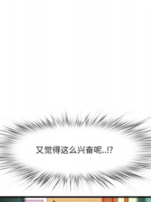 嚐一口就好 尝一口就好 1-65話 完_16_062