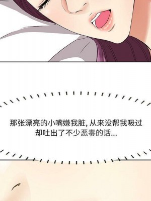 嚐一口就好 尝一口就好 1-65話 完_05_0635