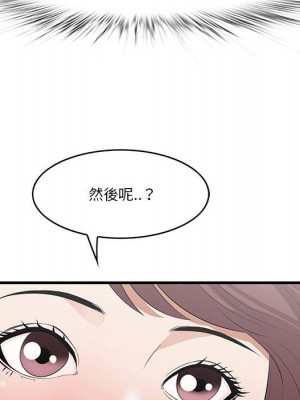 嚐一口就好 尝一口就好 1-65話 完_27_094