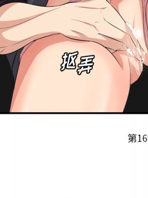 嚐一口就好 尝一口就好 1-65話 完_15_130