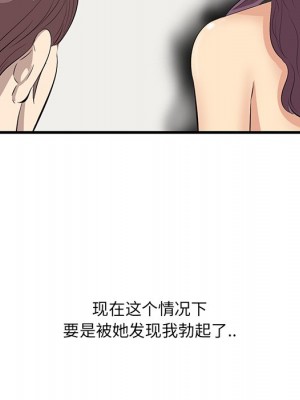 嚐一口就好 尝一口就好 1-65話 完_21_011