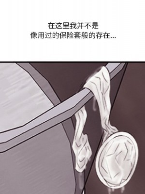 嚐一口就好 尝一口就好 1-65話 完_10_064