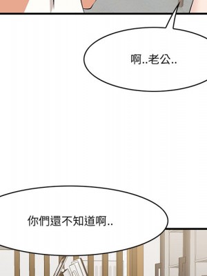 嚐一口就好 尝一口就好 1-65話 完_32_090