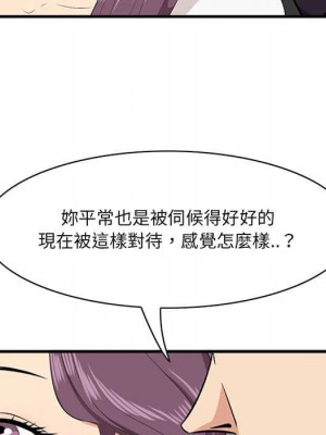 嚐一口就好 尝一口就好 1-65話 完_30_091