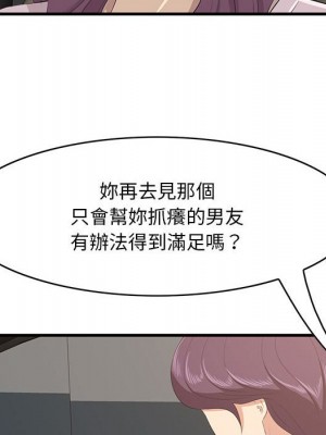 嚐一口就好 尝一口就好 1-65話 完_29_087