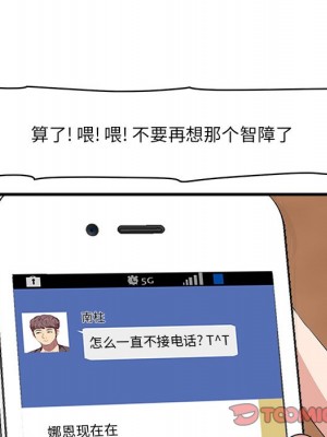 嚐一口就好 尝一口就好 1-65話 完_14_014