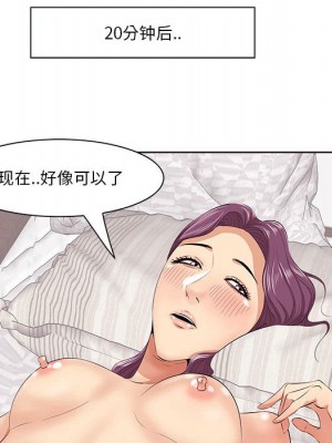 嚐一口就好 尝一口就好 1-65話 完_07_0089