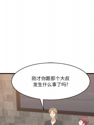 嚐一口就好 尝一口就好 1-65話 完_23_025