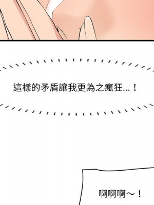 嚐一口就好 尝一口就好 1-65話 完_39_047