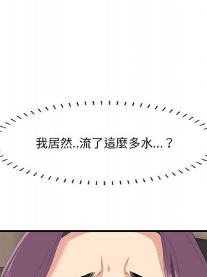 嚐一口就好 尝一口就好 1-65話 完_31_097