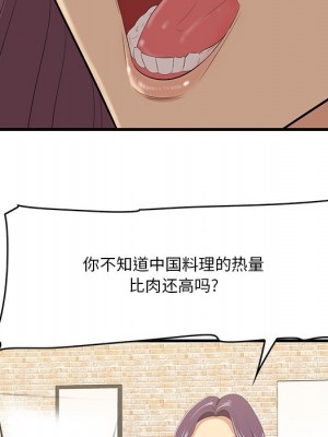 嚐一口就好 尝一口就好 1-65話 完_13_044