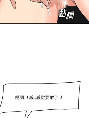 嚐一口就好 尝一口就好 1-65話 完_16_074