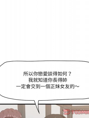 嚐一口就好 尝一口就好 1-65話 完_33_080