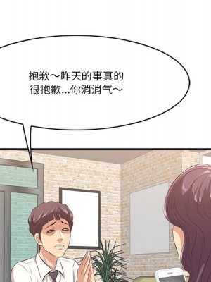 嚐一口就好 尝一口就好 1-65話 完_12_121