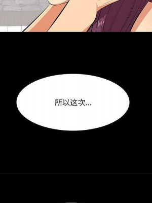 嚐一口就好 尝一口就好 1-65話 完_06_0662