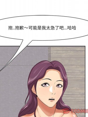 嚐一口就好 尝一口就好 1-65話 完_07_0027