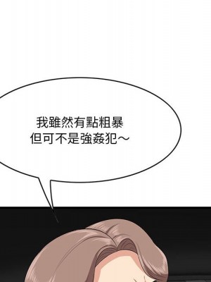 嚐一口就好 尝一口就好 1-65話 完_29_079