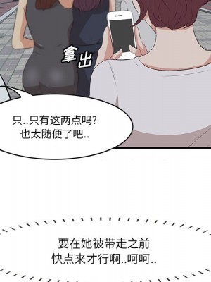 嚐一口就好 尝一口就好 1-65話 完_14_039