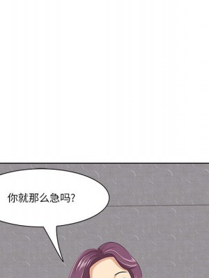 嚐一口就好 尝一口就好 1-65話 完_07_0034