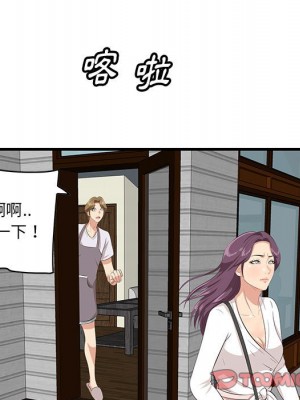 嚐一口就好 尝一口就好 1-65話 完_28_092