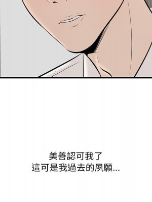 嚐一口就好 尝一口就好 1-65話 完_33_083