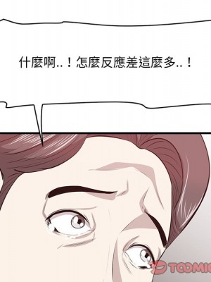 嚐一口就好 尝一口就好 1-65話 完_33_074