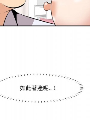 嚐一口就好 尝一口就好 1-65話 完_38_112