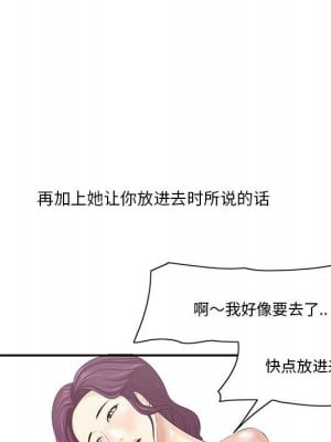 嚐一口就好 尝一口就好 1-65話 完_01_0046