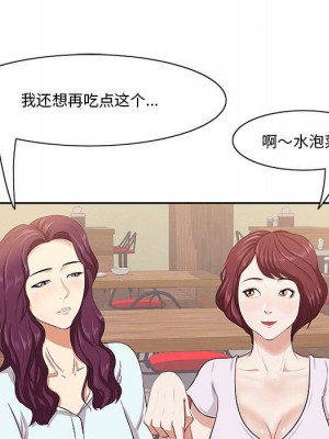 嚐一口就好 尝一口就好 1-65話 完_01_0061