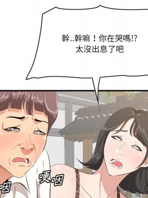 嚐一口就好 尝一口就好 1-65話 完_33_090