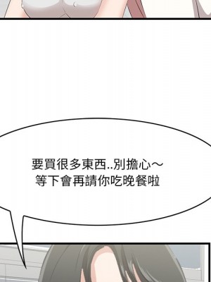 嚐一口就好 尝一口就好 1-65話 完_36_035