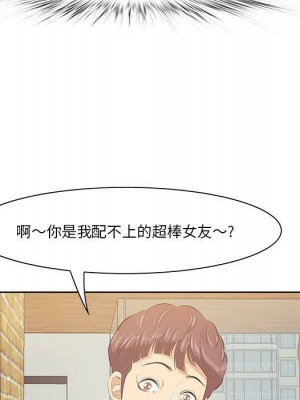 嚐一口就好 尝一口就好 1-65話 完_05_0593