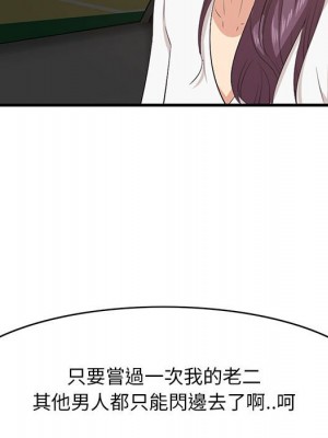 嚐一口就好 尝一口就好 1-65話 完_29_090