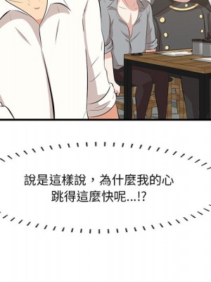 嚐一口就好 尝一口就好 1-65話 完_32_095