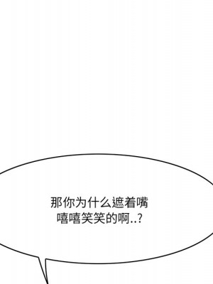 嚐一口就好 尝一口就好 1-65話 完_19_035