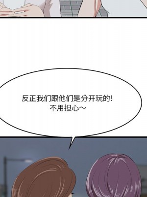 嚐一口就好 尝一口就好 1-65話 完_14_049