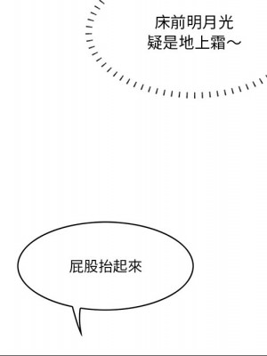 嚐一口就好 尝一口就好 1-65話 完_35_041