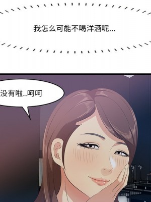 嚐一口就好 尝一口就好 1-65話 完_14_075