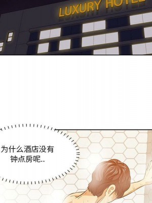 嚐一口就好 尝一口就好 1-65話 完_05_0603