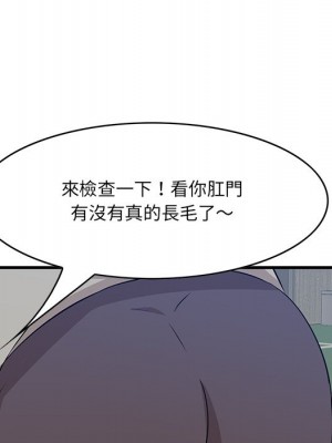 嚐一口就好 尝一口就好 1-65話 完_33_126