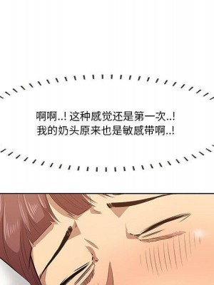 嚐一口就好 尝一口就好 1-65話 完_02_0243