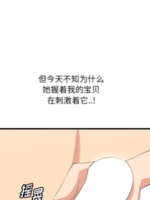 嚐一口就好 尝一口就好 1-65話 完_23_112