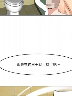 嚐一口就好 尝一口就好 1-65話 完_16_049