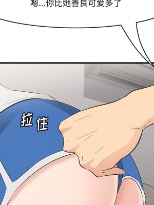 嚐一口就好 尝一口就好 1-65話 完_20_041