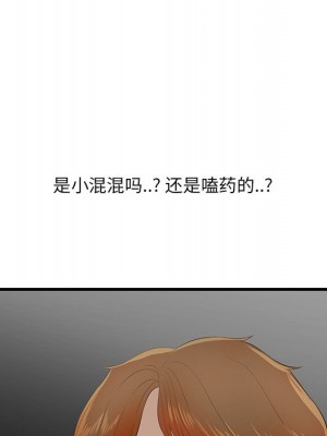 嚐一口就好 尝一口就好 1-65話 完_20_065