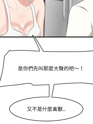 嚐一口就好 尝一口就好 1-65話 完_26_095