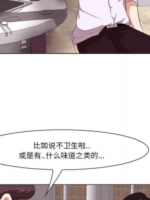 嚐一口就好 尝一口就好 1-65話 完_08_0163