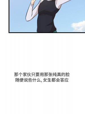 嚐一口就好 尝一口就好 1-65話 完_20_086