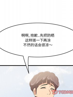 嚐一口就好 尝一口就好 1-65話 完_20_093