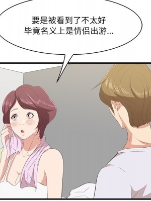 嚐一口就好 尝一口就好 1-65話 完_24_039